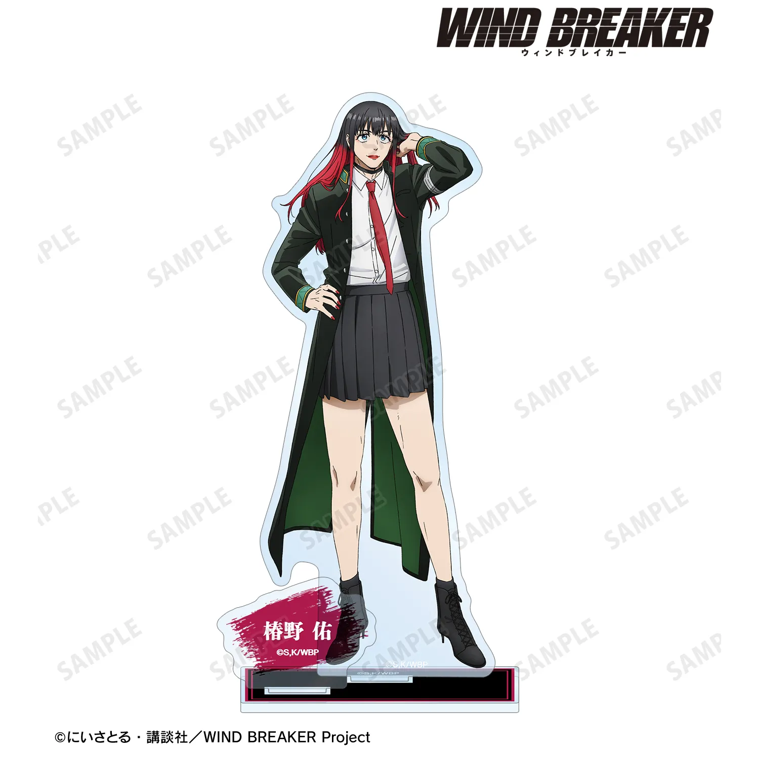 【予約2026年02月】TVアニメ『WIND BREAKER』 椿野 佑 パーツ付きBIGアクリルスタンド アルマビアンカ