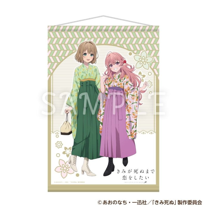 「12月中旬頃以降発送」きみが死ぬまで恋をしたい B2タペストリー シーナ&ミミ