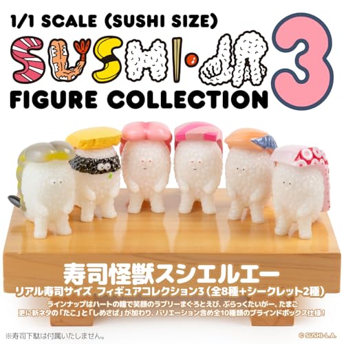 寿司怪獣 スシエルエー リアル寿司サイズ フィギュアコレクション3（8個入BOX） 約70mm PVC製 塗装済みフィギュア