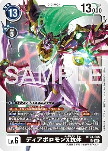 BT24-065 ディアボロモンX抗体 (SR) TIME STRANGER【BT-24】