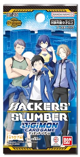 バンダイ(BANDAI) デジモンカードゲーム ブースターパック HACKERS' SLUMBER 【BT-23】 (BOX)24パック入り