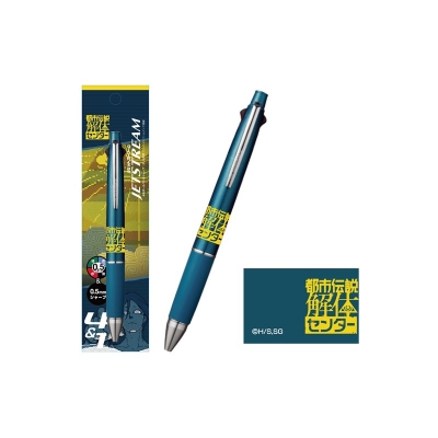 【グッズ-ボールペン】都市伝説解体センター ジェットストリーム 1.ようこそ都市伝説解体センターへ