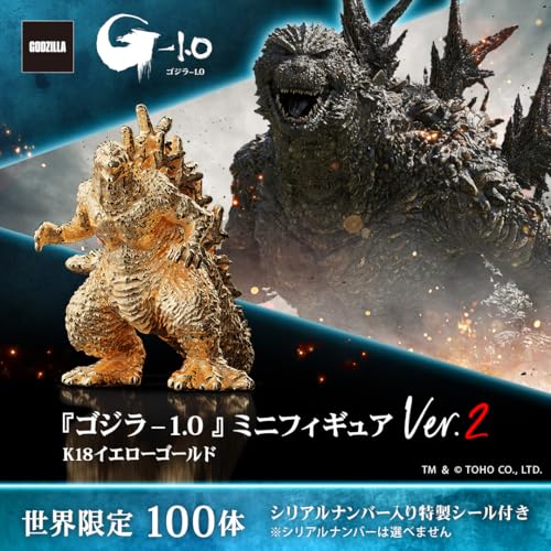 [ユートレジャー] U-TREASURE ゴジラ グッズ フィギュア 100体限定 『ゴジラ-1.0』 ミニフィギュア Ver.2 ゴールドモデル K18イエローゴールド シリアルナンバー入り特製シール付き 高級 高価 記念品 人気 男性 女性 プレゼント ギフト