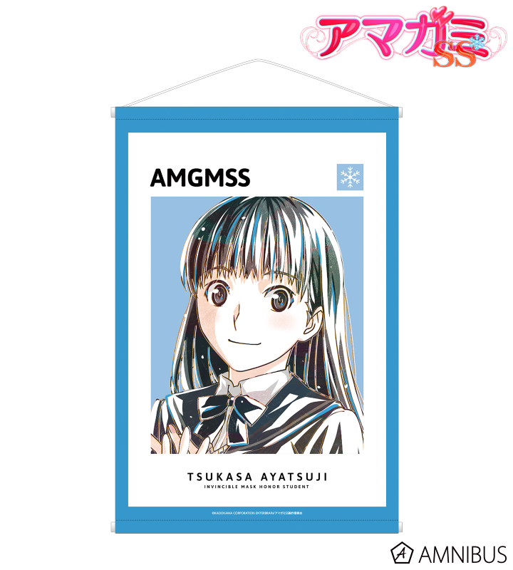 絢辻詞 Ani-Art B2タペストリー