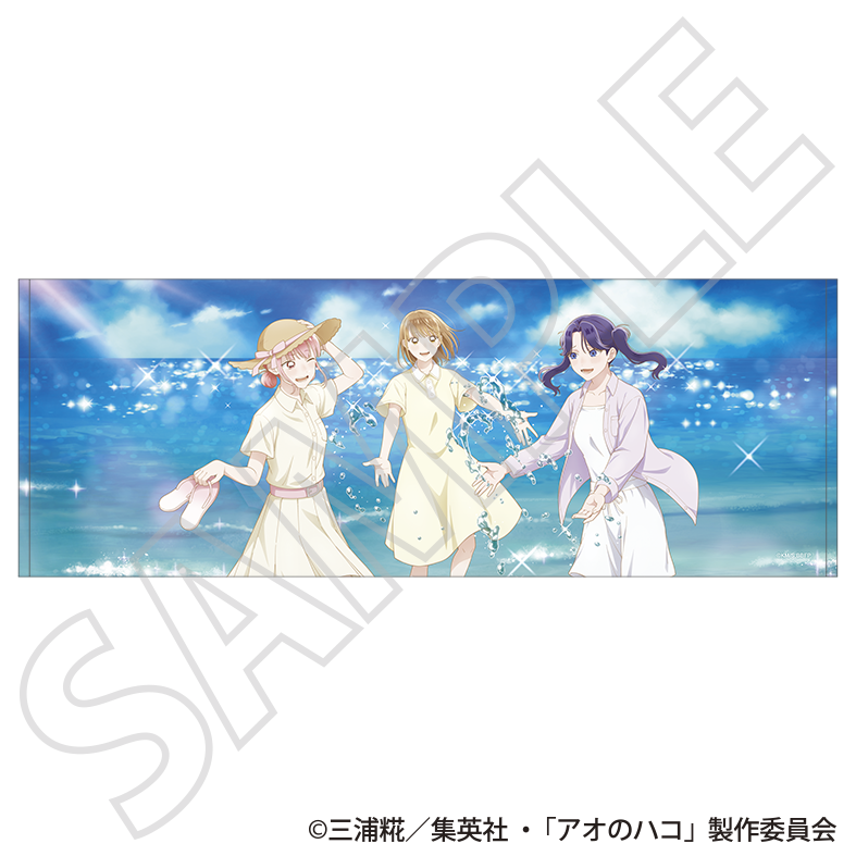 アオのハコ_プリントタオル ～夏色～