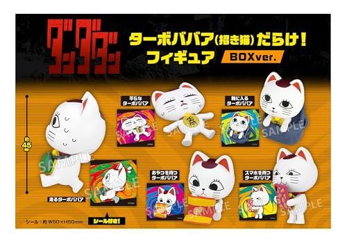 TVアニメ『ダンダダン』 ターボババア(招き猫)だらけ！ フィギュア BOXver. 6個入りBOX
