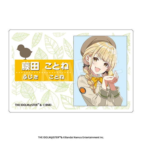 学園アイドルマスター アクリルネームプレート サファリver. 藤田ことね