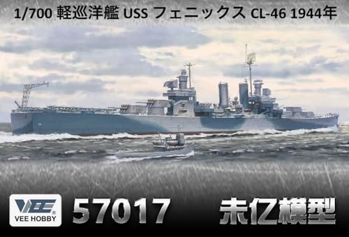 1/700 軽巡洋艦 USS フェニックス CL-46 1944年 「通常版」 プラモデル