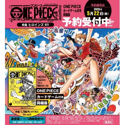【ムック】ONE PIECE magazine Vol.21 特集 ヒロインズ カード付き同梱版
