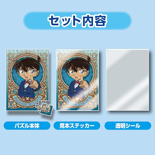 エポック社（EPOCH） 【トレーディングカードサイズのジグソーパズル】 【トレーディングカードパズル】 58-901 トレーディングパズル 名探偵コナン 24/35/63ピース （6×8.6cm） 単品販売 見本ステッカー付き 透明シール付き