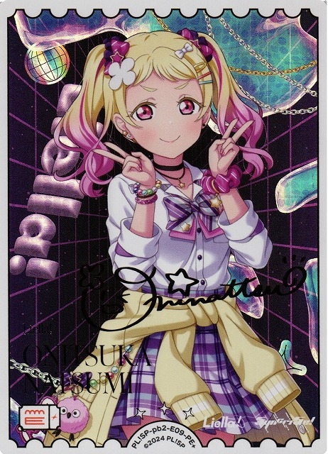 鬼塚夏美（サイン）【PE+】PL!SP-pb2-E09-PE+