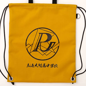 新テニスの王子様 防災セット 立海大附属中学校