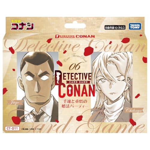 タカラトミー(TAKARA TOMY) 名探偵コナン TCG CT-D11 Case-ThemeDeck 06 千速と重悟の婚活パーティー
