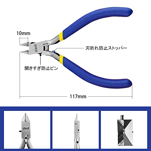 Stedi 薄刃プラニッパー 極薄刃 片刃ニッパー プラモデル用工具 DIY手作りプラモ ガンプラ (青)…
