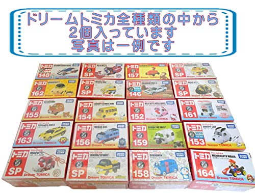 【トミカ 25点 お楽しみセット】 セット ドリームトミカ ディズニー カーズ ギフトセット 人気 アソート 景品 誕生日 プレゼント(ぴきしぇも 宝箱) (宝島)