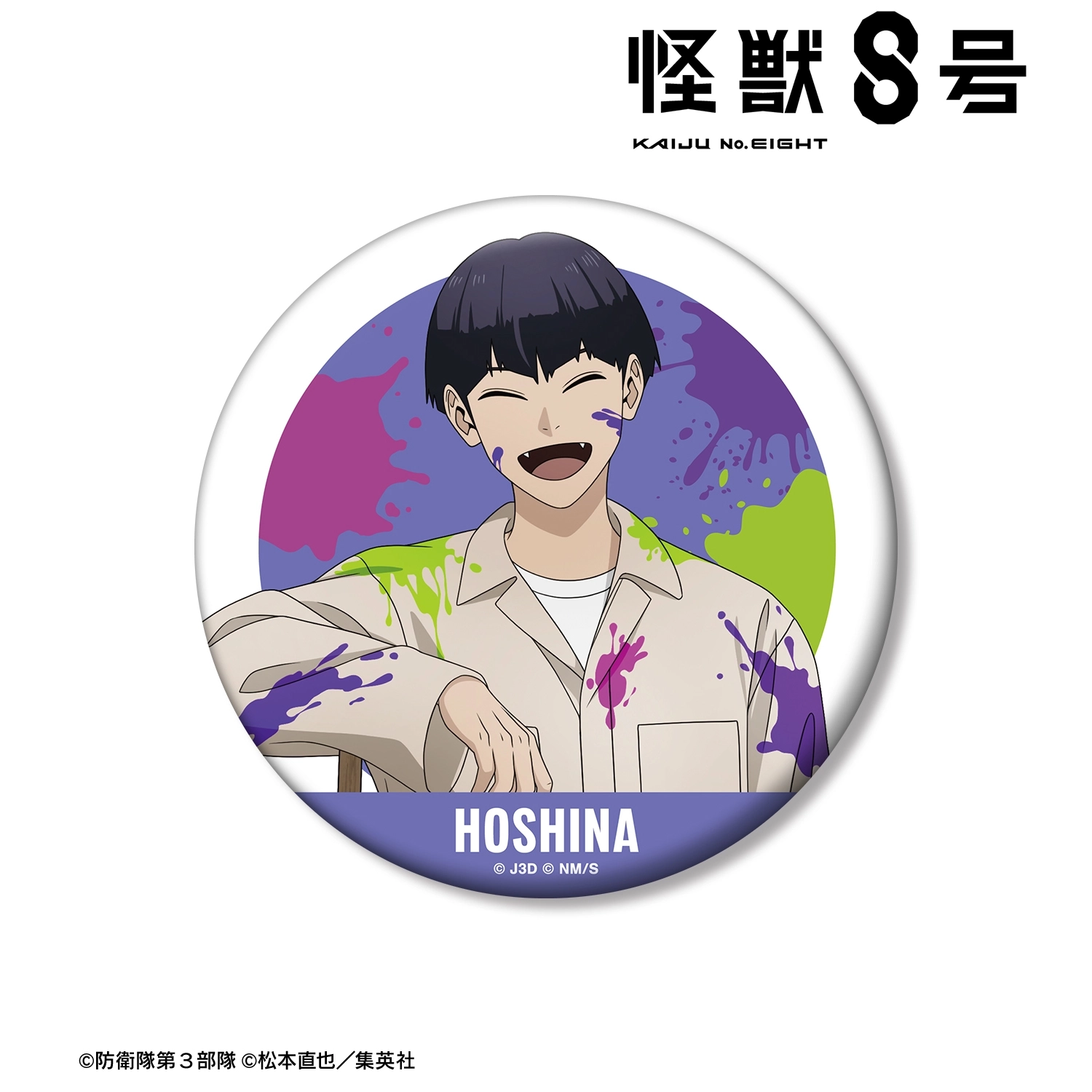 【予約2026年02月】怪獣８号 描き下ろし 保科宗四郎 ペイントスタイルver. 100mm缶バッジ アルマビアンカ