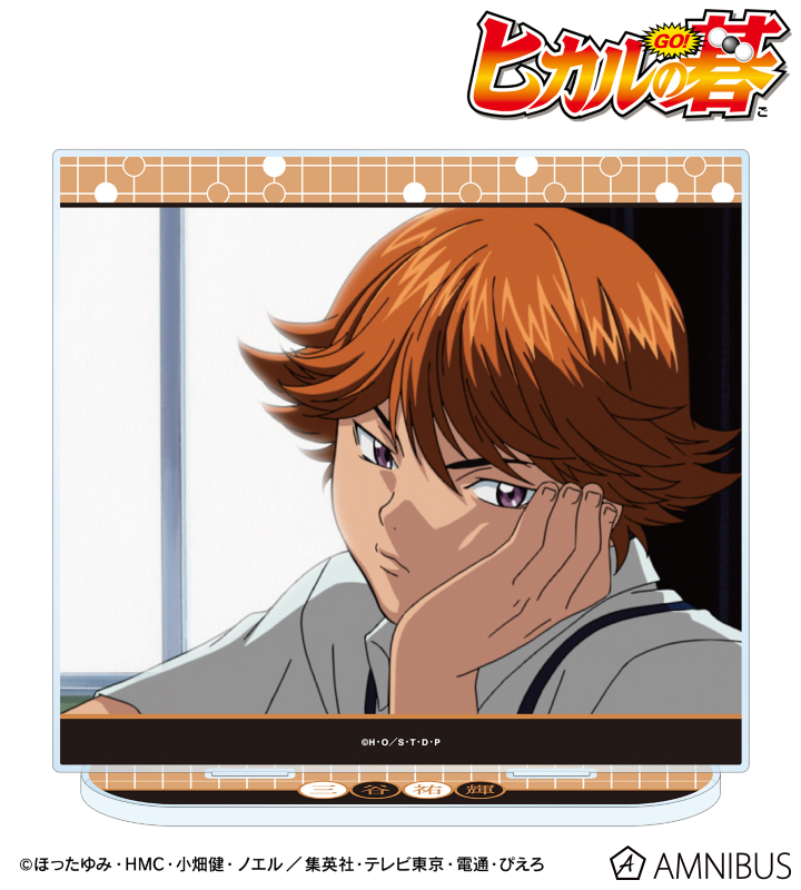 三谷祐輝 場面写BIGアクリルスタンド