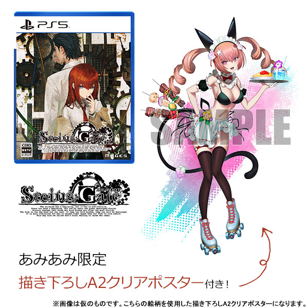 【あみあみ限定特典】PS5 STEINS;GATE RE:BOOT(シュタインズゲート リブート)