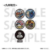 「ガンダムマンホールプロジェクト」 ラバーコースター【九州地方・全4種】