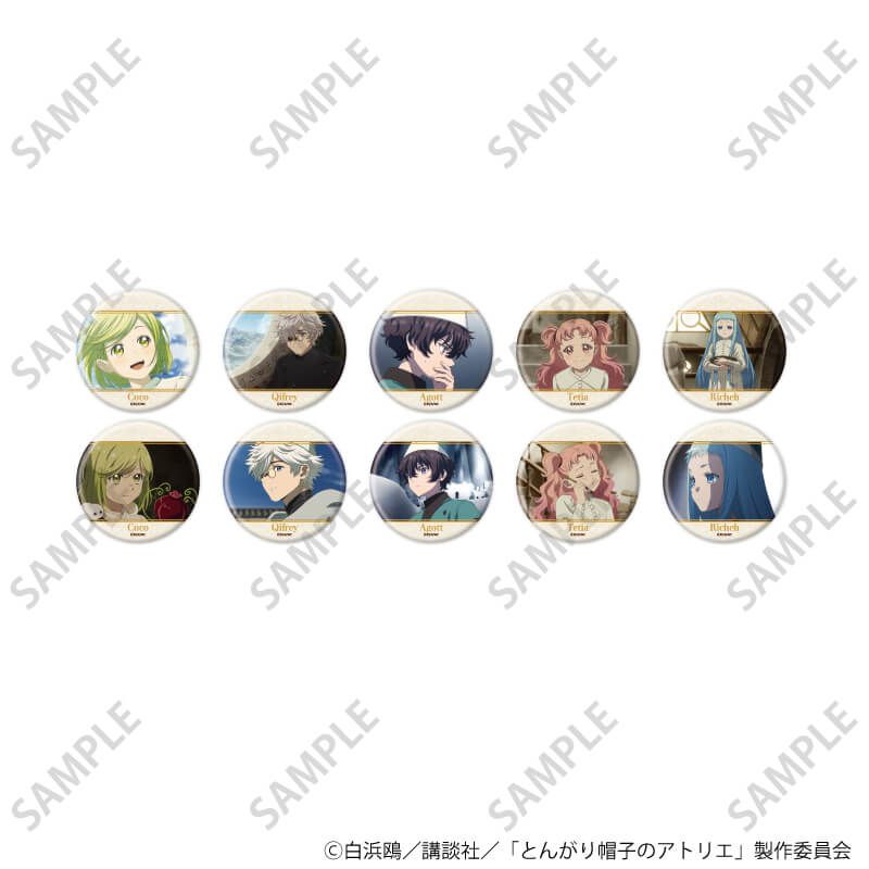 缶バッジ「TVアニメ『とんがり帽子のアトリエ』」02/ブラインド(10種)(場面写イラスト)