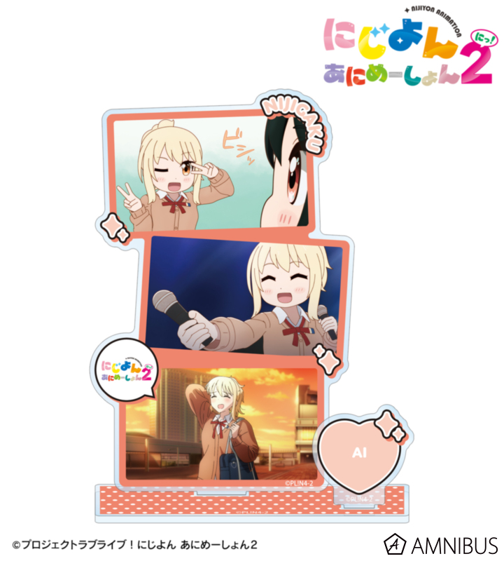 宮下 愛 場面写パーツ付きBIGアクリルスタンド