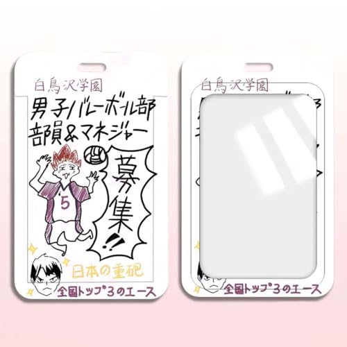 ハイキュー カードケース 男子バレボル部部員&マネジレー 募集 パスケース 星海光来 孤爪研磨 及川徹 月島蛍 宫侑 ICカードケース ストラップ付き グッズ キャラクター アニメ アニバーサリー記念 定期入れ 干渉防止 携帯便利 通勤 通学雑貨 ハロウィン クリスマス プレゼント (天童 覚)