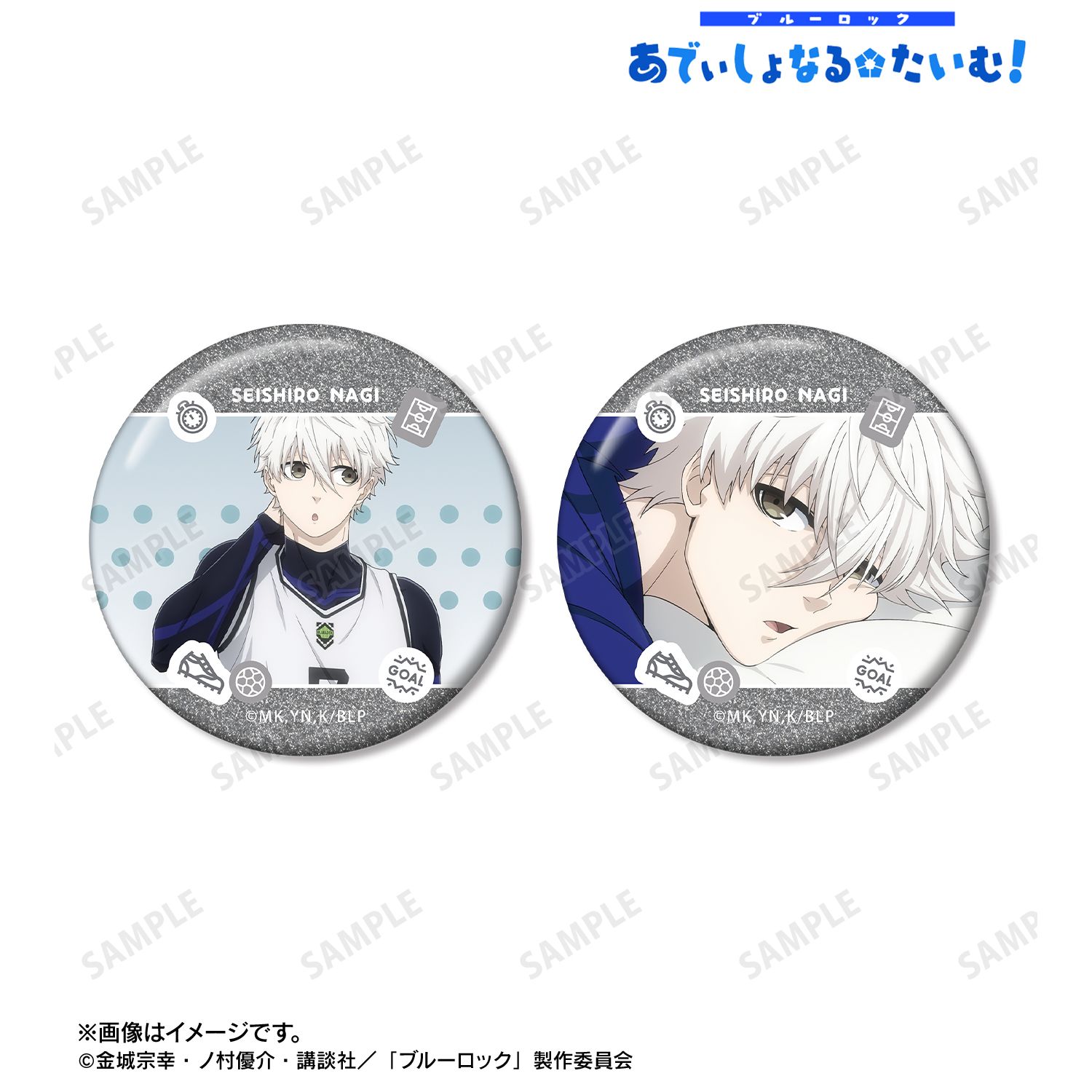 ブルーロック_凪 誠士郎 場面写グリッター缶バッジ2個セット