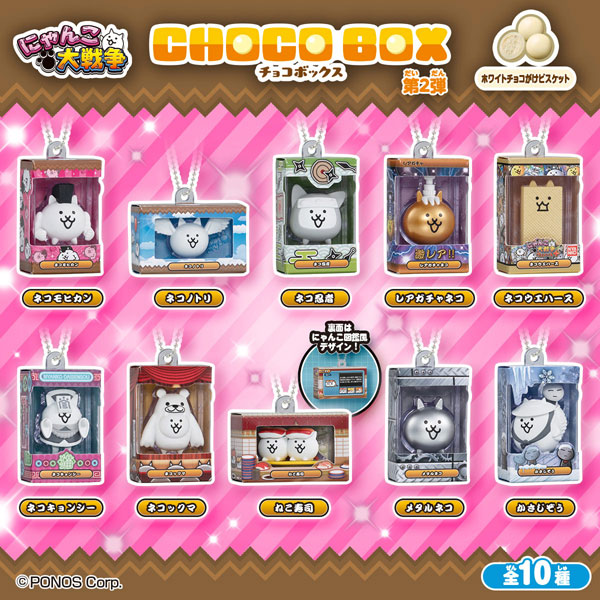 にゃんこ大戦争 チョコボックス ボックスフィギュアコレクション2 14個入りBOX (食玩)