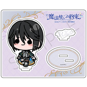 TVアニメ『魔法使いの約束』アクリルスタンド MF (ホワイト)