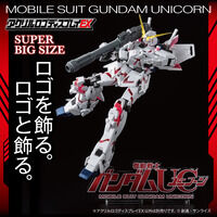 アクリルロゴディスプレイEX 機動戦士ガンダムUC ユニコーン(特大)【再販】