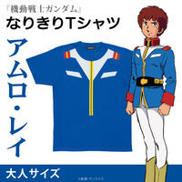 機動戦士ガンダム なりきりTシャツ アムロ・レイ 大人サイズ 【2026年7月発送】