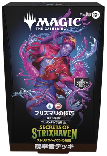 マジック：ザ・ギャザリング 『ストリクスヘイヴンの秘密』 統率者デッキ ―「プリズマリの技巧」 日本語版 MTG トレカ ウィザーズ・オブ・ザ・コースト SOS D53391400