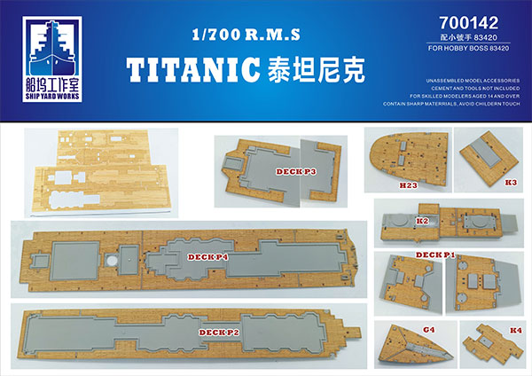 木製甲板 1/700 タイタニック (ホビーボス 83420用)