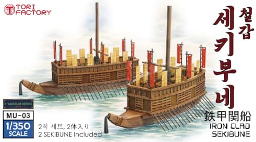 トリファクトリー 1/350 16世紀 日本水軍 関船 2隻入 3Dプリンター製キット MU-03 (船)