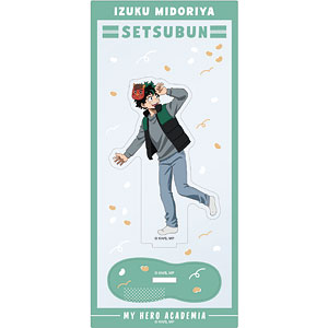 僕のヒーローアカデミア アクリルスタンド 緑谷出久 撒け！豆まき