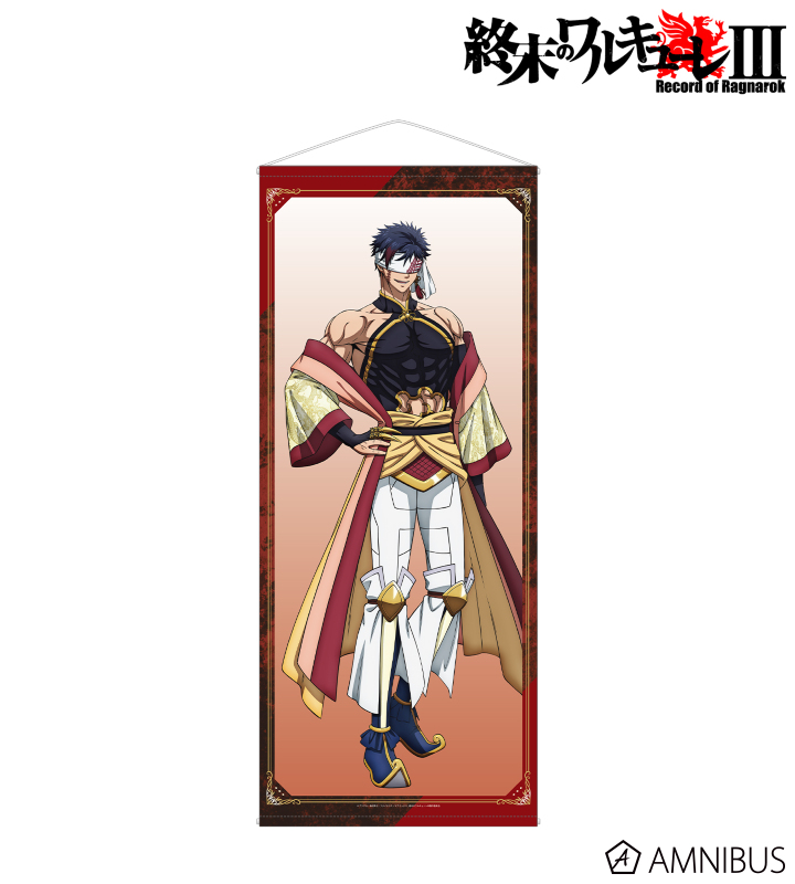 描き下ろし 始皇帝 特大タペストリー