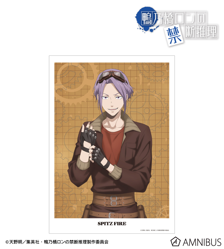 描き下ろし シュピッツ・ファイア スチームパンクver. A3マット加工ポスター