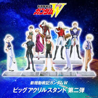 新機動戦記ガンダムW ビッグアクリルスタンド 第二弾（全10種）【2026年3月発送】