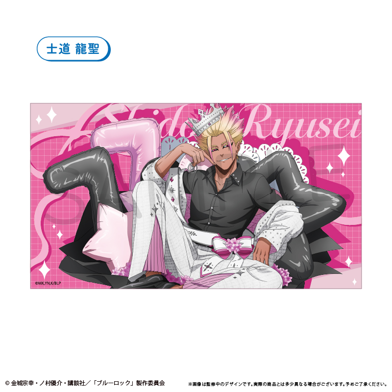 ブルーロック_マイクロファイバーBIGタオル バルーンブーケ Ver. 士道 龍聖