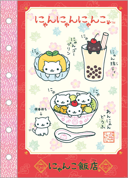 SE75607 6穴シールノート にゃんにゃんにゃんこ