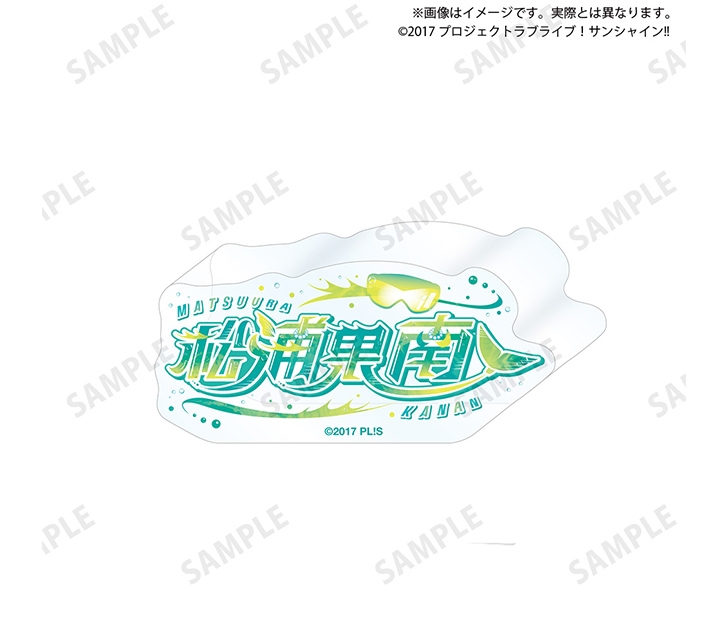ラブライブ！サンシャイン!! 浦の星女学院購買部 ロゴアクリルブロック 松浦果南
