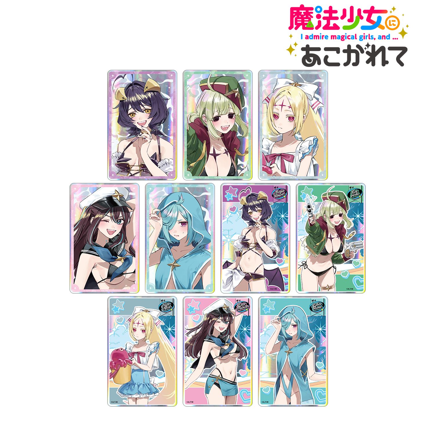 魔法少女にあこがれて_千種みのりさんイラスト 水着ver. トレーディングオーロラアクリルカード(単位/コンプリートBOX/10パック入り)