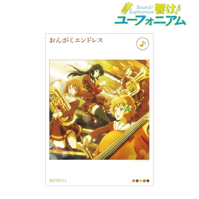 【グッズ-ポスター】「響け！ユーフォニアム」シリーズ おんがくエンドレス A3マット加工ポスター【再販】