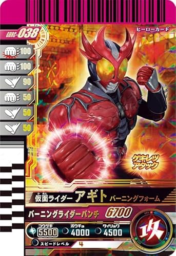 GBRC-038 仮面ライダーアギト バーニングフォーム (★★★★★) ガンバライドクロニクル2