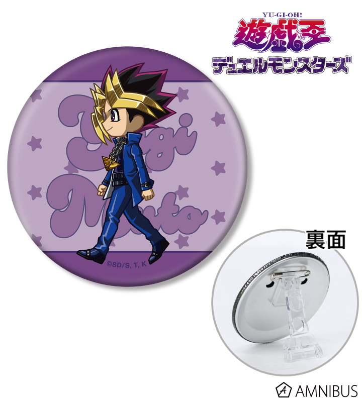 武藤遊戯 ちびとこ 3WAY缶バッジ