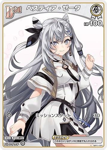 hBP07/hBP01-024 ベスティア・ゼータ (C コモン) ブースターパック「ディーヴァフィーバー」