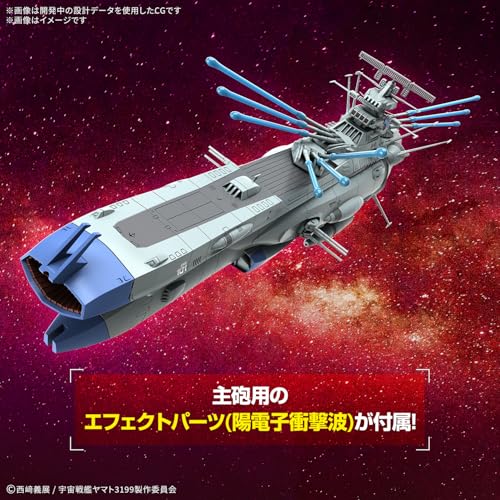 BANDAI SPIRITS(バンダイ スピリッツ) ヤマトよ永遠に REBEL3199 アリゾナ級宇宙戦艦アリゾナ 1/1000スケール 色分け済みプラモデル