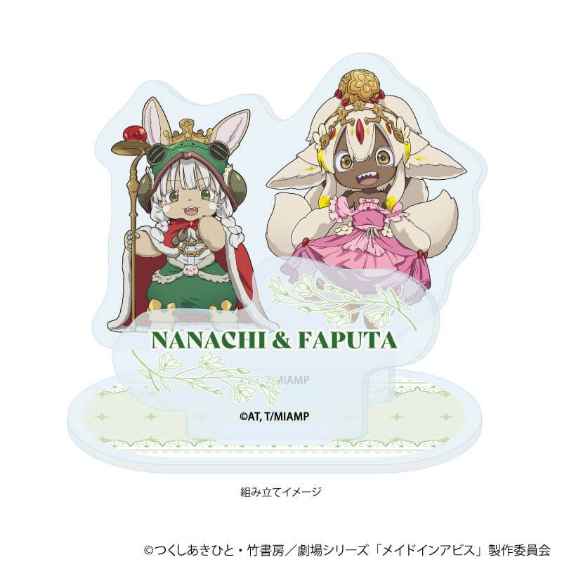 アクリルスタンドプレート「メイドインアビス」03/ナナチ&ファプタ かえるの王さまver.(ミニキャライラスト)