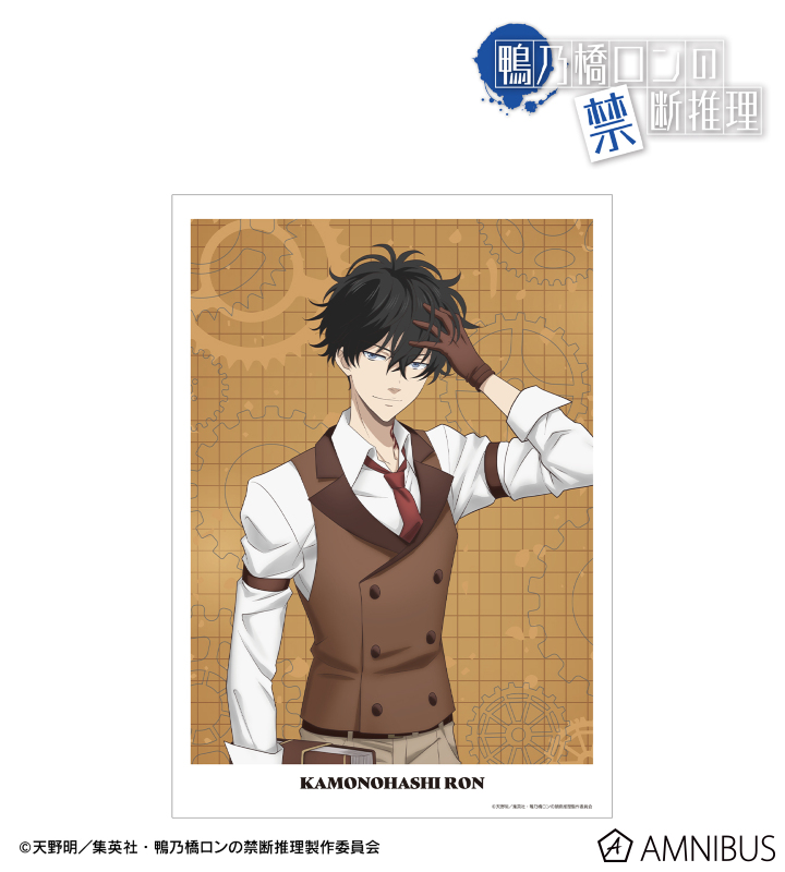 描き下ろし 鴨乃橋ロン スチームパンクver. A3マット加工ポスター