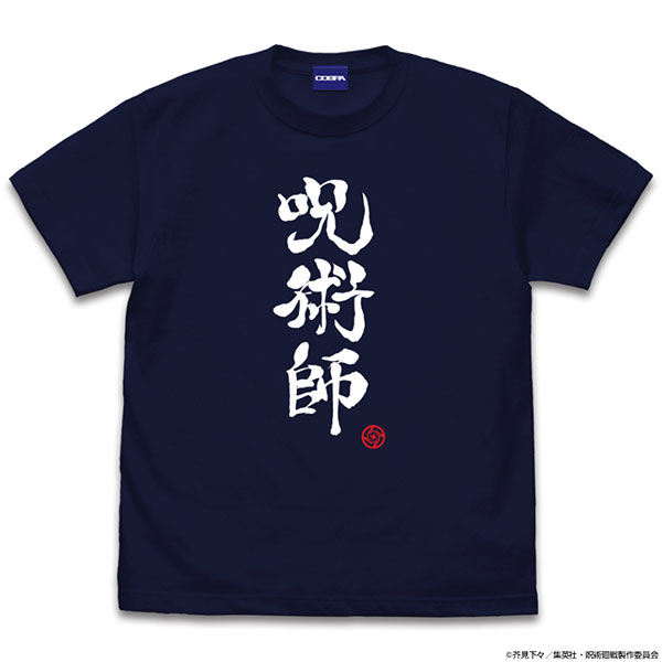 呪術廻戦 呪術師 Tシャツ/NAVY-S（再販）